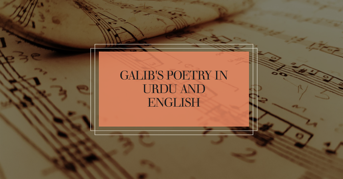 6 Urdu poetry by Mirza Galib with English Translation
